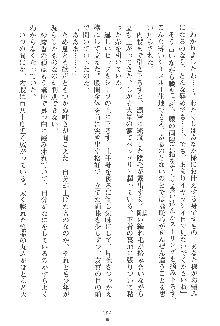 人妻くノ一忍法帖, 日本語