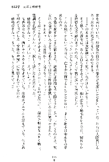 人妻くノ一忍法帖, 日本語