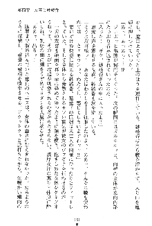 人妻くノ一忍法帖, 日本語