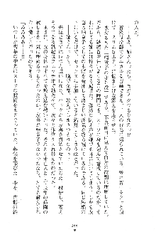 人妻くノ一忍法帖, 日本語