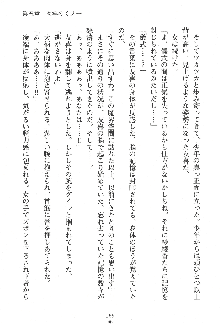 人妻くノ一忍法帖, 日本語