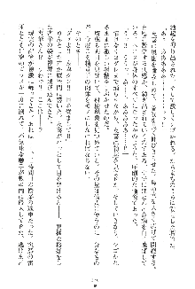 人妻くノ一忍法帖, 日本語