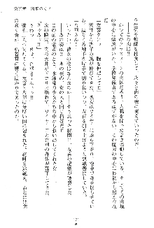 人妻くノ一忍法帖, 日本語