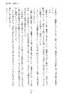 人妻くノ一忍法帖, 日本語