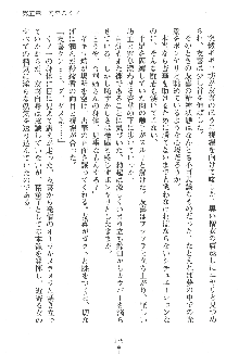 人妻くノ一忍法帖, 日本語