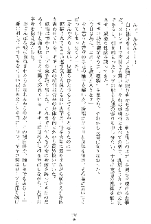 人妻くノ一忍法帖, 日本語