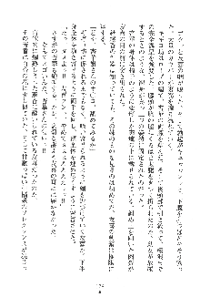 人妻くノ一忍法帖, 日本語