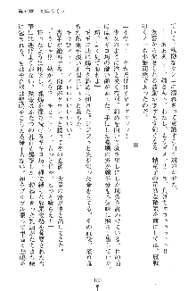 人妻くノ一忍法帖, 日本語