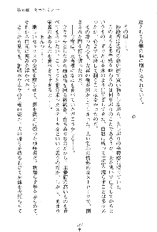 人妻くノ一忍法帖, 日本語