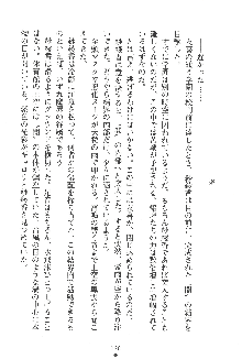 人妻くノ一忍法帖, 日本語