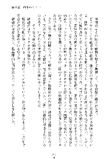 人妻くノ一忍法帖, 日本語