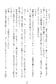 人妻くノ一忍法帖, 日本語