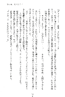 人妻くノ一忍法帖, 日本語