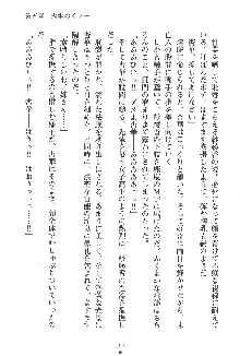 人妻くノ一忍法帖, 日本語