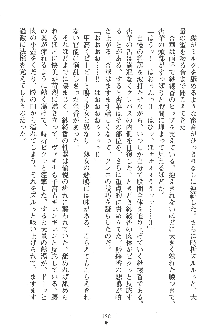 人妻くノ一忍法帖, 日本語