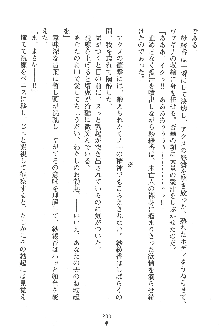 人妻くノ一忍法帖, 日本語