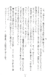 人妻くノ一忍法帖, 日本語