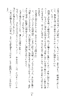 人妻くノ一忍法帖, 日本語