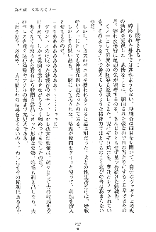 人妻くノ一忍法帖, 日本語