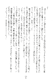 人妻くノ一忍法帖, 日本語