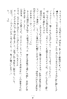 人妻くノ一忍法帖, 日本語