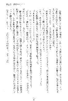 人妻くノ一忍法帖, 日本語