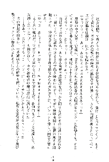 人妻くノ一忍法帖, 日本語