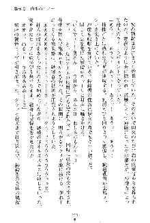 人妻くノ一忍法帖, 日本語