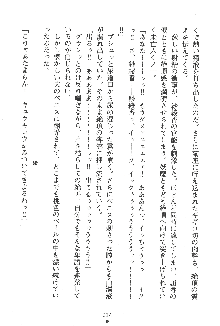 人妻くノ一忍法帖, 日本語