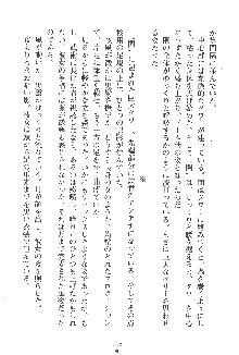 人妻くノ一忍法帖, 日本語