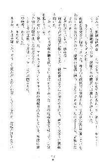 人妻くノ一忍法帖, 日本語