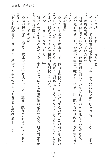 人妻くノ一忍法帖, 日本語