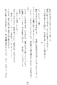 人妻くノ一忍法帖, 日本語