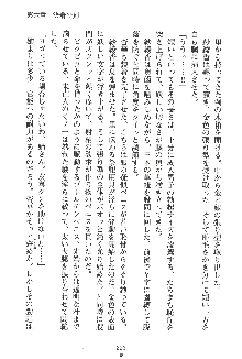 人妻くノ一忍法帖, 日本語