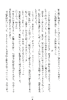 人妻くノ一忍法帖, 日本語