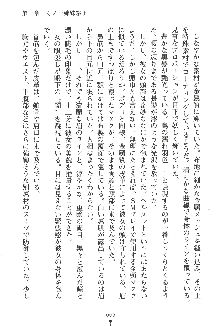 人妻くノ一忍法帖, 日本語