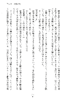 人妻くノ一忍法帖, 日本語