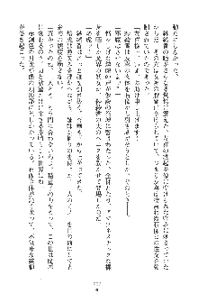 人妻くノ一忍法帖, 日本語