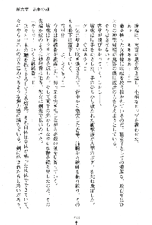 人妻くノ一忍法帖, 日本語