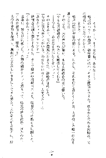 人妻くノ一忍法帖, 日本語