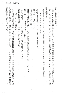 人妻くノ一忍法帖, 日本語