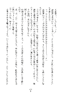 人妻くノ一忍法帖, 日本語