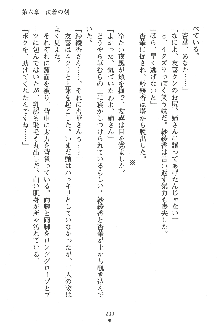 人妻くノ一忍法帖, 日本語