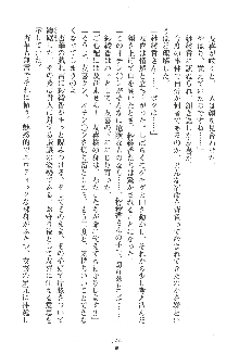 人妻くノ一忍法帖, 日本語