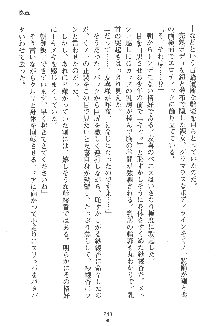 人妻くノ一忍法帖, 日本語