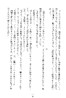 人妻くノ一忍法帖, 日本語