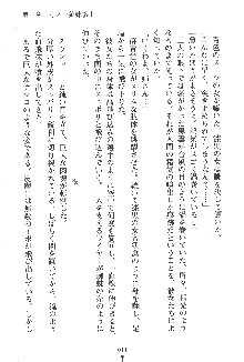 人妻くノ一忍法帖, 日本語