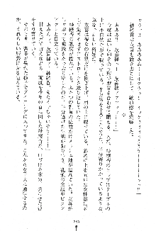 人妻くノ一忍法帖, 日本語