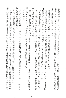 人妻くノ一忍法帖, 日本語