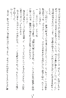 人妻くノ一忍法帖, 日本語